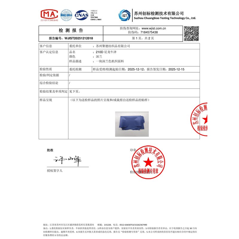 靖州旗帜颜色的潘通色匹配与色差控制：从色卡到成品的对色要点